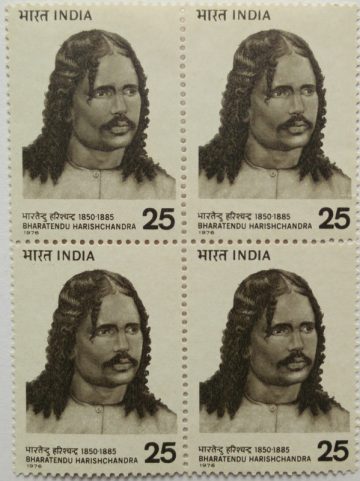 Bharatendu Harischandra. Personality, Literature, Theatre, Writer, Novelist, Poet, Playwright, 25 P. (Block of 4 stamp)