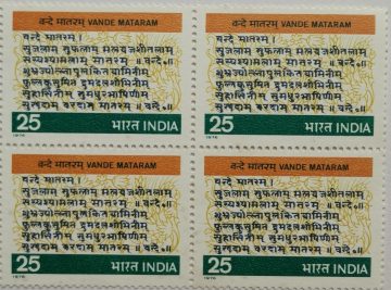Vande Matram. Poem, Indian National Congress, Mother Land, Hymn, National Song, Script, Tricolour, 25 P. (Block of 4 stamp)