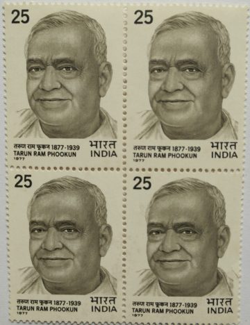 Tarun Ram Phookun (Tarun Ram Phukan) Personality, Lawyer, Politician, Indian National Congress, (Block of 4 stamp)
