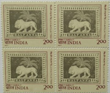 Inpex-77. Philatelic Exhibition, Stamp Show, Lion and Palm Tree Essay, Rs. 2 (Block of 4 stamp)