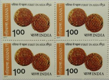 ASIANA-77', First Asian International philatelic Exhibition , Scarlet 'scinde Dawks' of 1853 (Block of 4 stamp)