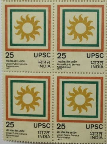 Union Public Service Commission. UPSC, Organisation, Services, Agency, Examination, Sun, Tricolour, (Block of 4 stamp)