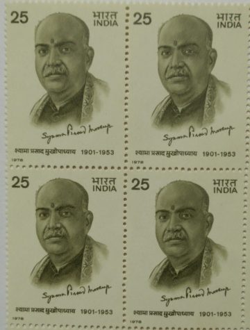 Shyama Prasad Mukherjee. Personality, Freedom Fighter, Political Leader, Minister, Indian National Congress, Autograph, 25 P. (Block of 4 stamp)