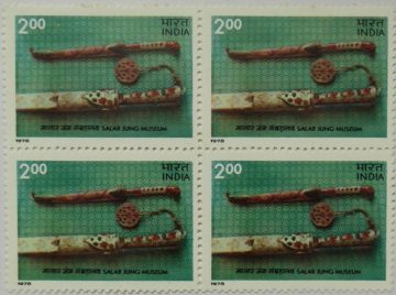 Indian Museums - Salarjung Museum. Museum, Antiques, Artifacts, Archaeology, Dagger, Knife, Rs. 2 (Block of 4 stamp)