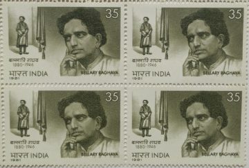 Bellary Raghava. Personality, Cinema, Playwright, Thespian, Film Actor, Stage, 35 P. (Block of 4 stamp)