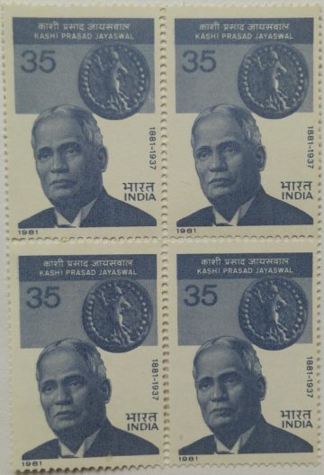 Kashi Prasad Jayaswal?Personality, Historian, Lawyer, Numismatist, Coin, 35 P. (Block of 4 stamp)