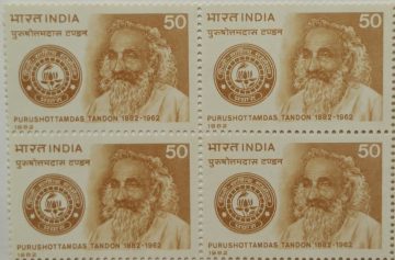 Purshottamdas Tandon. Personality, Freedom Fighter, Politician, Indian National Congress, Bharat Ratna, Emblem, Hindi Sahitya Sammelan, 50 P. (Block of 4 stamp)