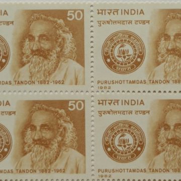 Purshottamdas Tandon. Personality, Freedom Fighter, Politician, Indian National Congress, Bharat Ratna, Emblem, Hindi Sahitya Sammelan, 50 P. (Block of 4 stamp)