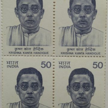 Krishna Kant Handique. Personality, Sanskrit Scholar, Indologist, Philanthropist, Educationist 50 P. (Block of 4 stamp)