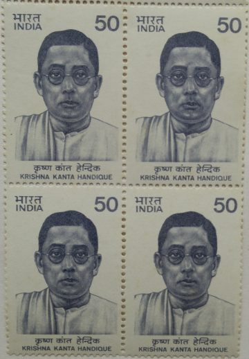 Krishna Kant Handique. Personality, Sanskrit Scholar, Indologist, Philanthropist, Educationist 50 P. (Block of 4 stamp)