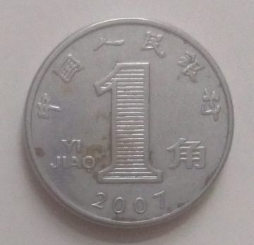 CHINA 1 JIAO 2007(used)