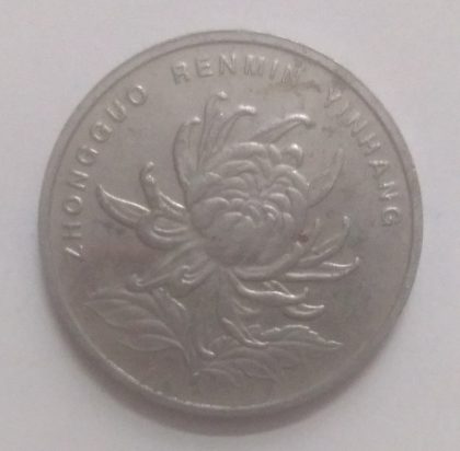 CHINA 1 YUAN 1999(used) | Indian Postage Stamps | Indian Coins | Old Indian Currency | Rare Indian Coins | Numismatic Collection India - Image 2