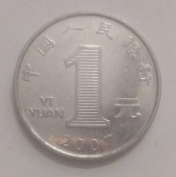 CHINA 1 YUAN 2007(used)