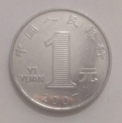 CHINA 1 YUAN 2007(used) | Indian Postage Stamps | Indian Coins | Old Indian Currency | Rare Indian Coins | Numismatic Collection India