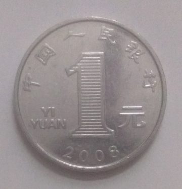CHINA 1 YUAN 2008(used)