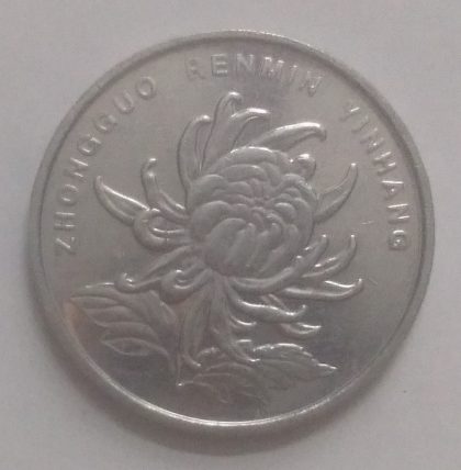 CHINA 1 YUAN 2009(used) | Indian Postage Stamps | Indian Coins | Old Indian Currency | Rare Indian Coins | Numismatic Collection India - Image 2