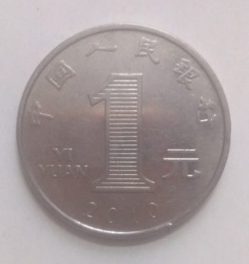 CHINA 1 YUAN 2010(used)