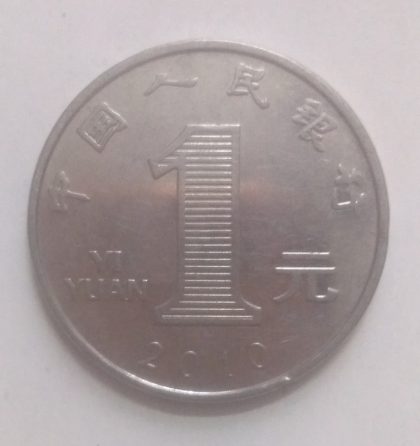 CHINA 1 YUAN 2010(used) | Indian Postage Stamps | Indian Coins | Old Indian Currency | Rare Indian Coins | Numismatic Collection India
