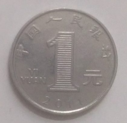 CHINA 1 YUAN 2011(used) | Indian Postage Stamps | Indian Coins | Old Indian Currency | Rare Indian Coins | Numismatic Collection India