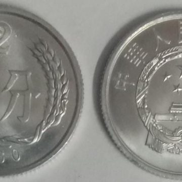 CHINA 2 Fen Coin 1960 (UNC)