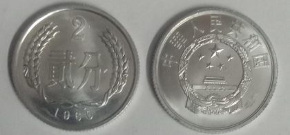 CHINA 2 Fen Coin 1960 (UNC) | Indian Postage Stamps | Indian Coins | Old Indian Currency | Rare Indian Coins | Numismatic Collection India