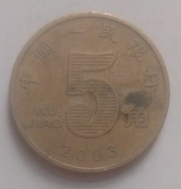 CHINA 5 WU JIAO 2003(Used)