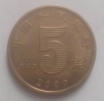 CHINA 5 WU JIAO 2006(Used) | Indian Postage Stamps | Indian Coins | Old Indian Currency | Rare Indian Coins | Numismatic Collection India