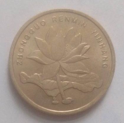 CHINA 5 WU JIAO 2013(Used) Old Foreign Coins | Rare Foreign Coins | Numismatic Collection - Image 2