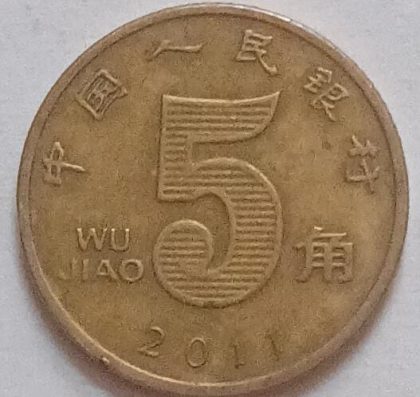 CHINA 5 WU JIAO 2011(Used) | Indian Postage Stamps | Indian Coins | Old Indian Currency | Rare Indian Coins | Numismatic Collection India
