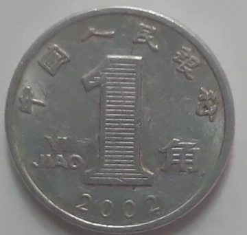 CHINA 1 JIAO 2002 Coin (used)
