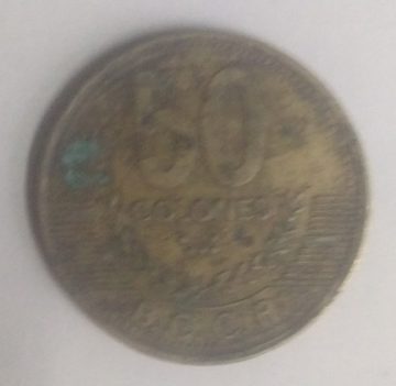 COSTA RICA(Central America) 50 COLONES 1997(used)