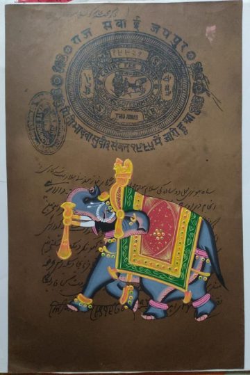 COURT FEE STAMP JAIPUR GOVERNMENT  2 ANNAS ELEPHANT PAINTING