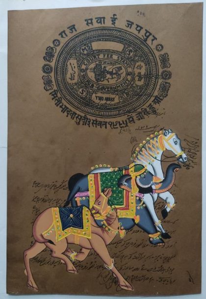 COURT FEE STAMP JAIPUR GOVERNMENT  2 ANNAS ELEPHANT HORSE CAMEL PAINTING | Indian Postage Stamps | Indian Coins | Old Indian Currency | Rare Indian Coins | Numismatic Collection India