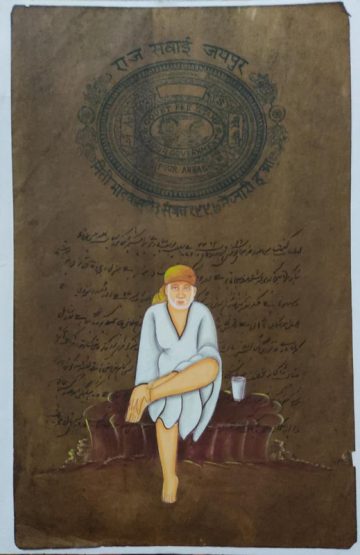 COURT FEE STAMP JAIPUR GOVERNMENT  4 ANNAS SAIBABA PAINTING