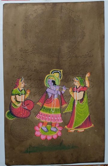 COURT FEE STAMP JAIPUR GOVERNMENT  4 ANNAS KRISHNA PAINTING