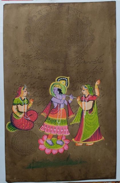 COURT FEE STAMP JAIPUR GOVERNMENT  4 ANNAS KRISHNA PAINTING | Indian Postage Stamps | Indian Coins | Old Indian Currency | Rare Indian Coins | Numismatic Collection India