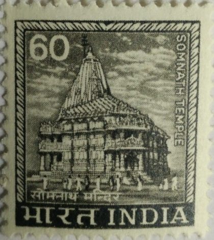 5th Series Somnath Temple -60(Df) | Indian Postage Stamps | Indian Coins | Old Indian Currency | Rare Indian Coins | Numismatic Collection India