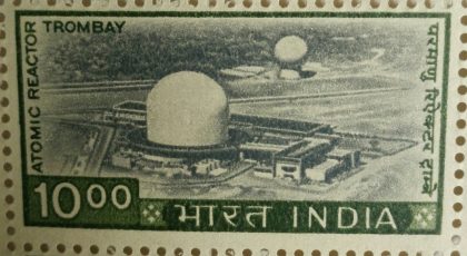 5th Series Atomic Reactor, Trombay-Rs.10 (Df) | Indian Postage Stamps | Indian Coins | Old Indian Currency | Rare Indian Coins | Numismatic Collection India