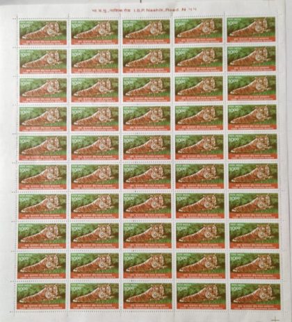 Definitive 9th Series Tiger at Sundarbans Biosphere Reserve Rs.10 (Stamp Full Sheet) - 100 Stamps | Indian Postage Stamps | Indian Coins | Old Indian Currency | Rare Indian Coins | Numismatic Collection India