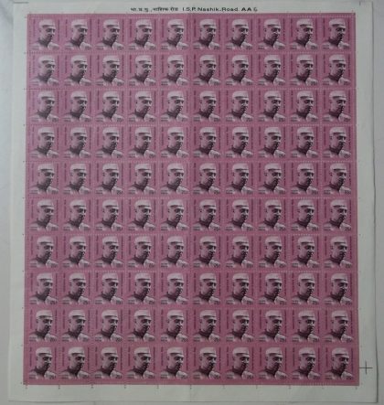 Definitive 10th Series Jawahrlal Nehru (Stamp Full Sheet) - 100 Stamp | Indian Postage Stamps | Indian Coins | Old Indian Currency | Rare Indian Coins | Numismatic Collection India
