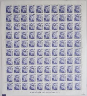 Definitive 10th Series E.V.Ramasami 50p Stamp Full Sheet-100 Stamps