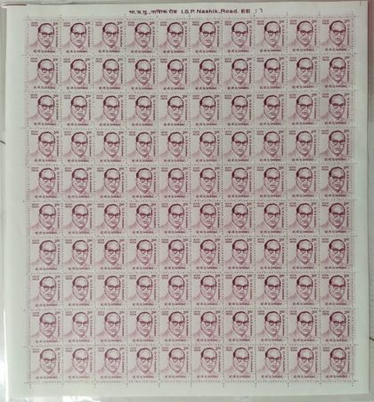 Definitive 10th Series Dr.B.R.Ambedkar Rs.2 (Stamp Full Sheet) - 100 Stamp | Indian Postage Stamps | Indian Coins | Old Indian Currency | Rare Indian Coins | Numismatic Collection India