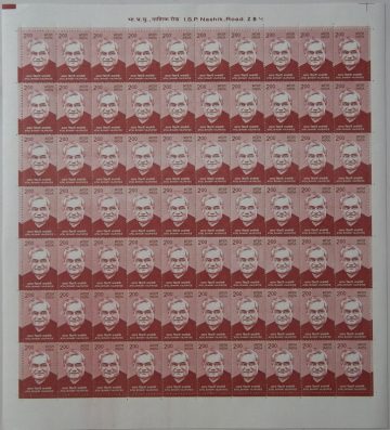 Definitive 11th Series Atal Bihari VajpayeeRs.2 Stamp Full Sheet-70 Stamps