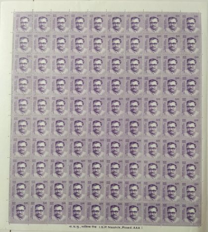 Definitive 11th Series Deendayal Upadhyaya Rs.5 (Stamp Full Sheet) - 100 Stamp | Indian Postage Stamps | Indian Coins | Old Indian Currency | Rare Indian Coins | Numismatic Collection India