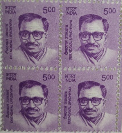 11th Series Deendayal Upadhyaya -Rs.5(Df-Block of 4) | Indian Postage Stamps | Indian Coins | Old Indian Currency | Rare Indian Coins | Numismatic Collection India