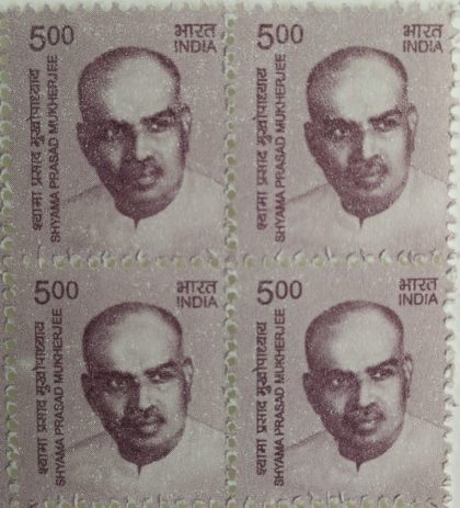 11th Series Shyama Prasad Mukherjee-Rs.5 (Df-Block of 4) | Indian Postage Stamps | Indian Coins | Old Indian Currency | Rare Indian Coins | Numismatic Collection India