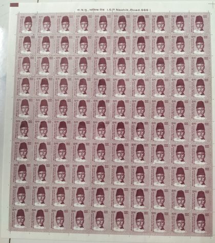 Definitive 11th Series Moulana Abul Kalam Azad Rs.5 (Stamp Full Sheet) - 100 Stamp | Indian Postage Stamps | Indian Coins | Old Indian Currency | Rare Indian Coins | Numismatic Collection India