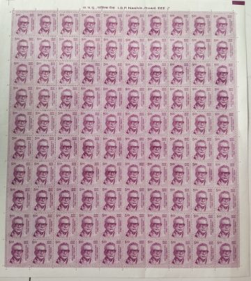 Definitive 11th Series Ram Manohar Lohia Rs.5 Stamp Full Sheet-100 Stamp