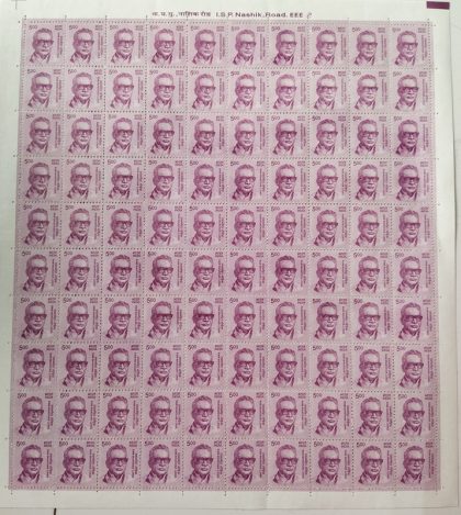 Definitive 11th Series Ram Manohar Lohia Rs.5 (Stamp Full Sheet) - 100 Stamp | Indian Postage Stamps | Indian Coins | Old Indian Currency | Rare Indian Coins | Numismatic Collection India