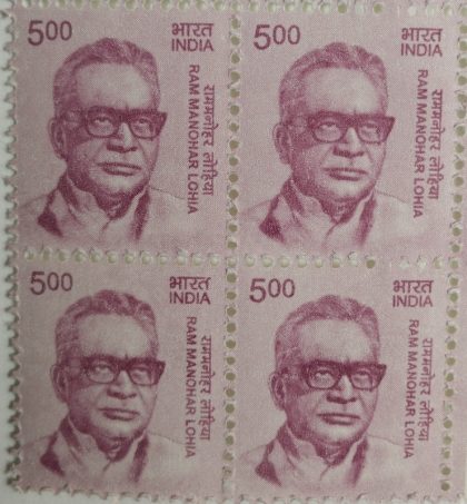 11th Series Ram Manohar Lohia -Rs.5(Df-Block of 4) | Indian Postage Stamps | Indian Coins | Old Indian Currency | Rare Indian Coins | Numismatic Collection India
